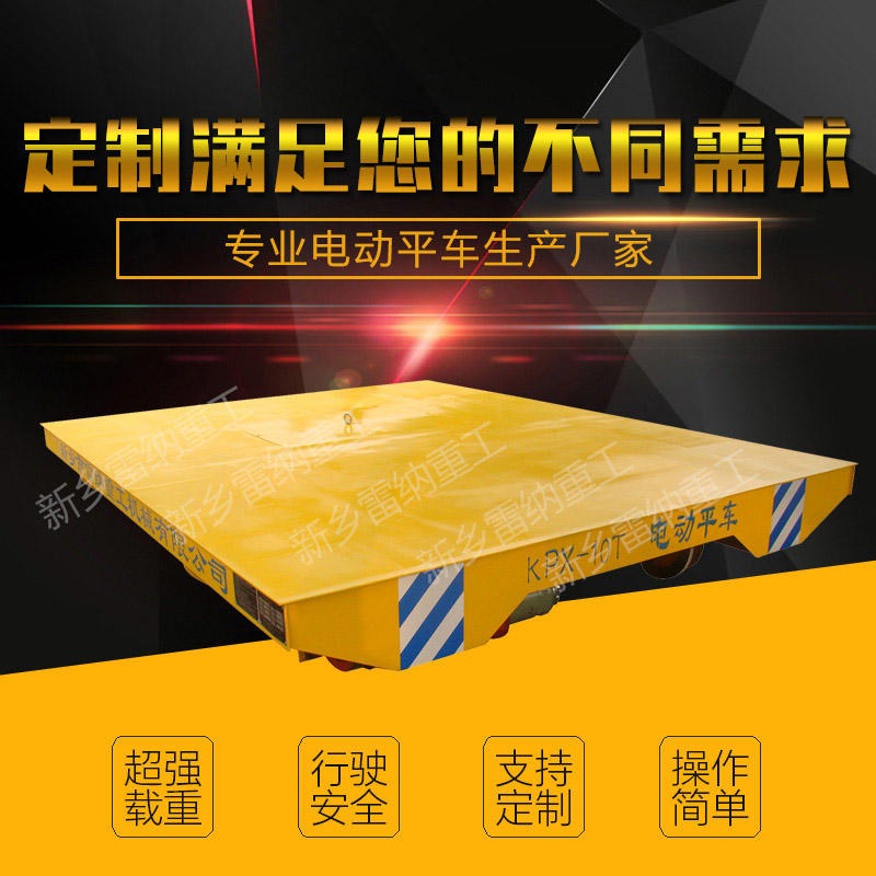 KPX蓄電池電動(dòng)平車軌道平車 (2)