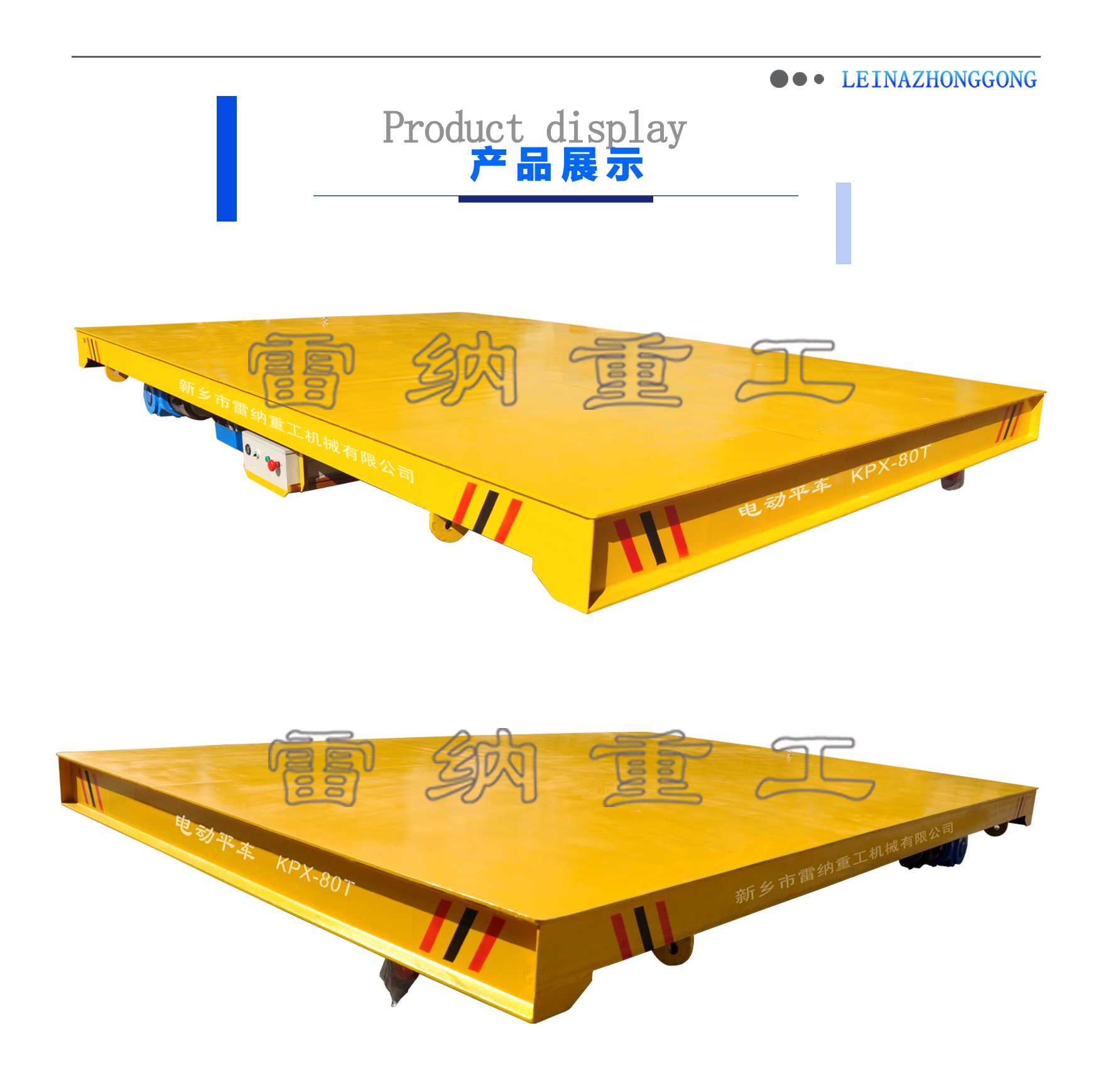 大載重蓄電池軌道車(chē)產(chǎn)品細(xì)節(jié)展示